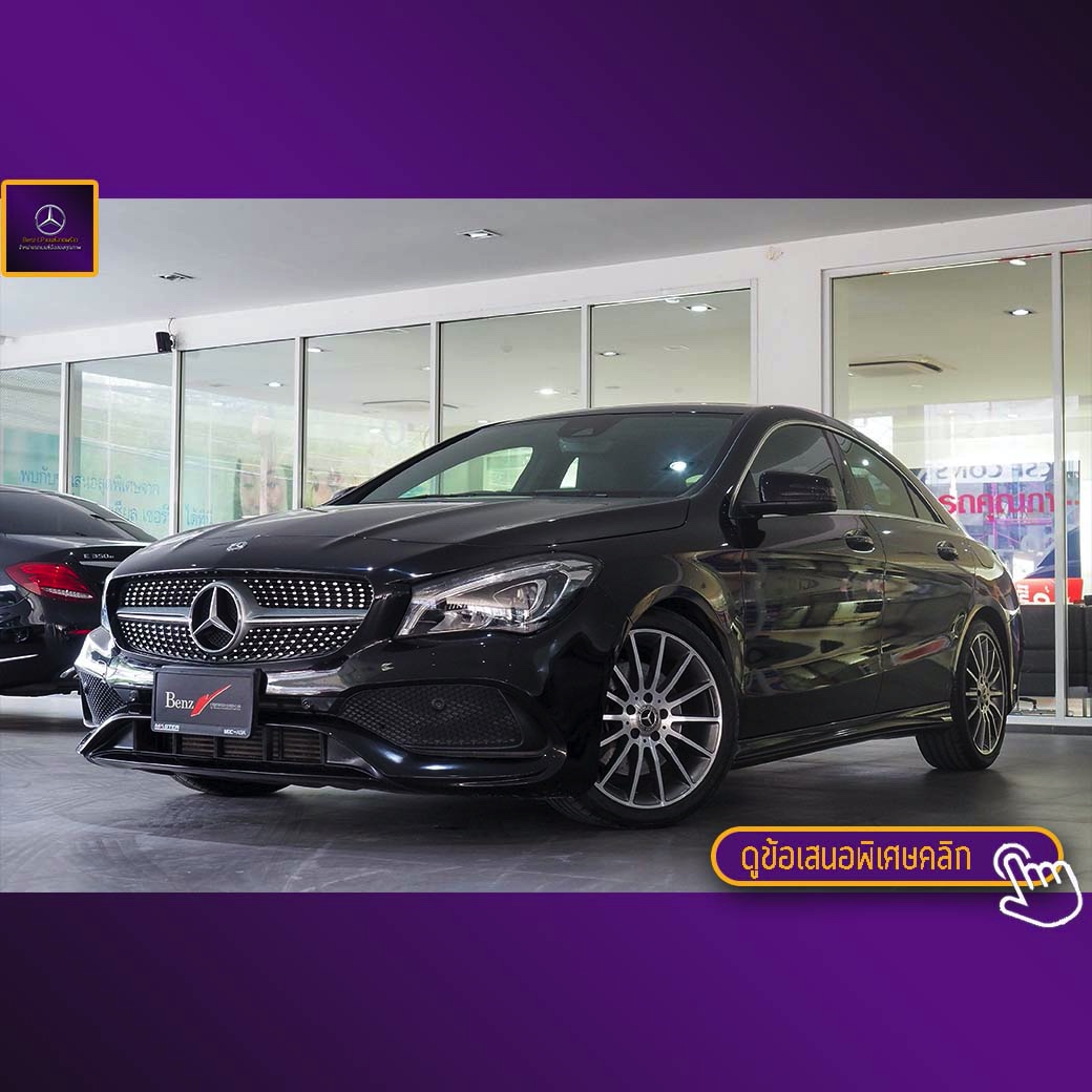 จองแล้ว CLA250 AMG W117