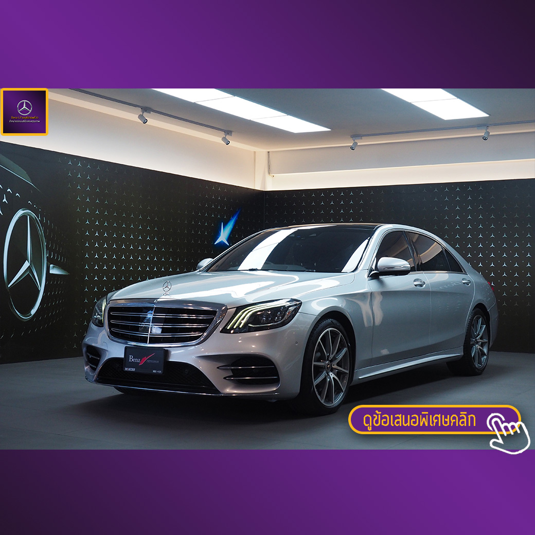 จองแล้ว S350d AMG Premium W222