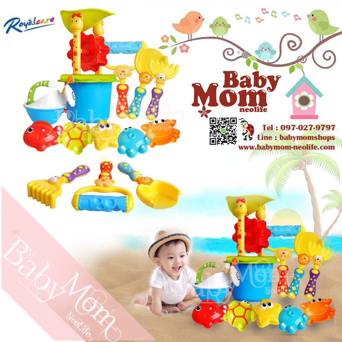 Beach Toys