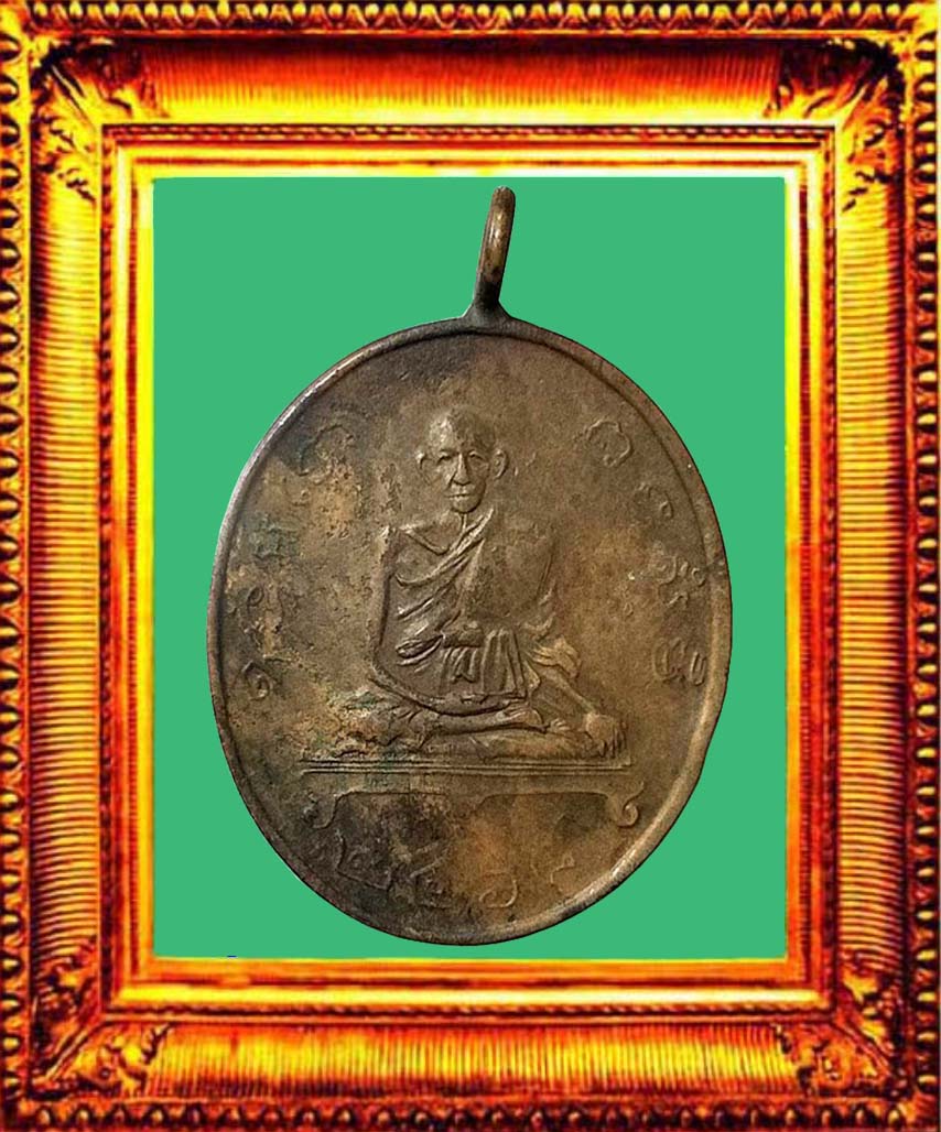 เหรียญรุ่นแรกหลวงพ่อพรวัดหนองแขม องค์ที่ 1