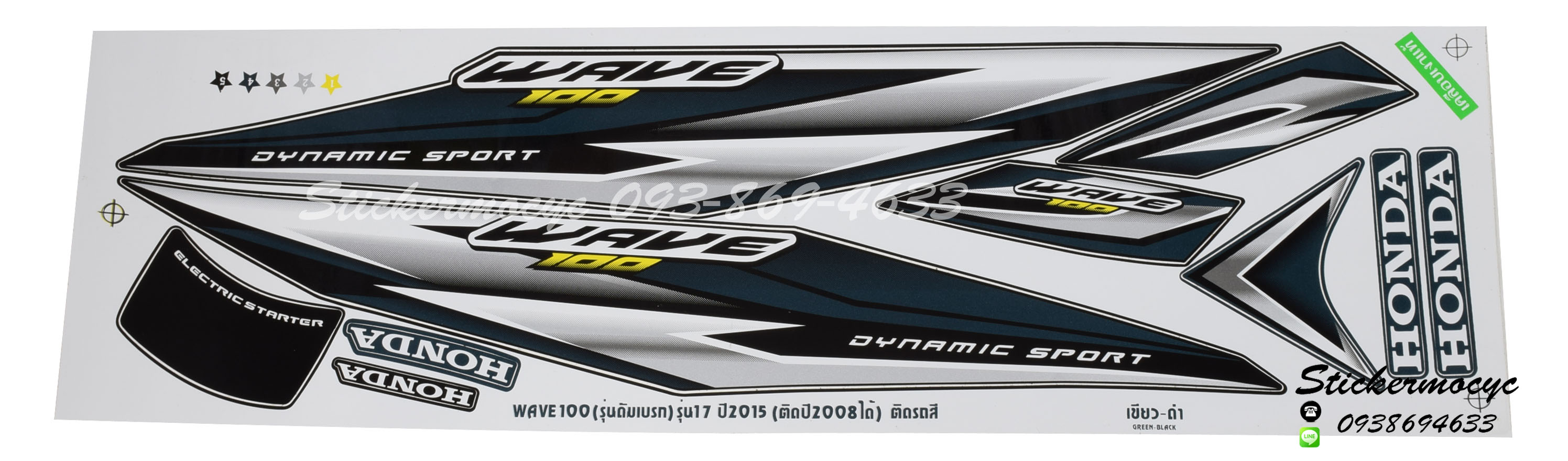 สติ๊กเกอร์ติดรถ มอเตอร์ไซค์ ฮอนด้าเวฟ100 Sticker Honda Wave 100 ปี 2015 รุ่น 17 ติดรถ สีเขียว ดํา (เคลือบเงาแท้)