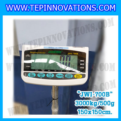 เครื่องชั่งขนาดใหญ่3ตัน เครื่องชั่งน้ำหนักดิจิตอล3ตัน เครื่องชั่งแบบวางพื้น3ตัน ตาชั่ง 3ตัน พิกัด 3000kg ความละเอียด 0.5kg ขนาดแท่น 150x150cm. ยี่ห้อ JADEVER รุ่น JWI-700B