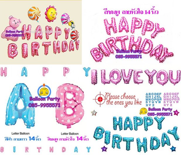 ลูกโป่งตัวอักษรสีชมพู ขนาด 14 นิ้ว Alphabet Letter Foil Balloon Pink Color