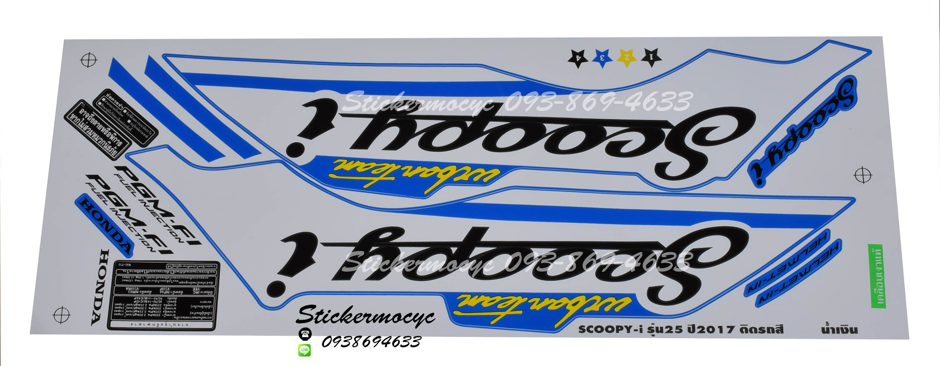 สติ๊กเกอร์ติดรถ มอเตอร์ไซค์ ฮอนด้า สกูปปี้ไอ Sticker Honda Scoopy i ปี 2017 รุ่น 25 ติดรถ สีนํ้าเงิน (เคลือบเงาแท้)