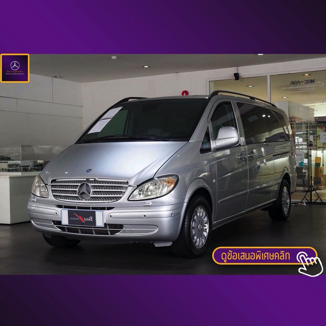 จองแล้ว VITO 115 CDI W639