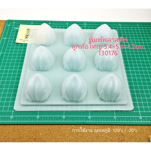 ลูกท้อใหญ่ 5.4 cm. แม่พิมพ์พลาสติก พิมพ์วุ้น วุ้นแฟนซี