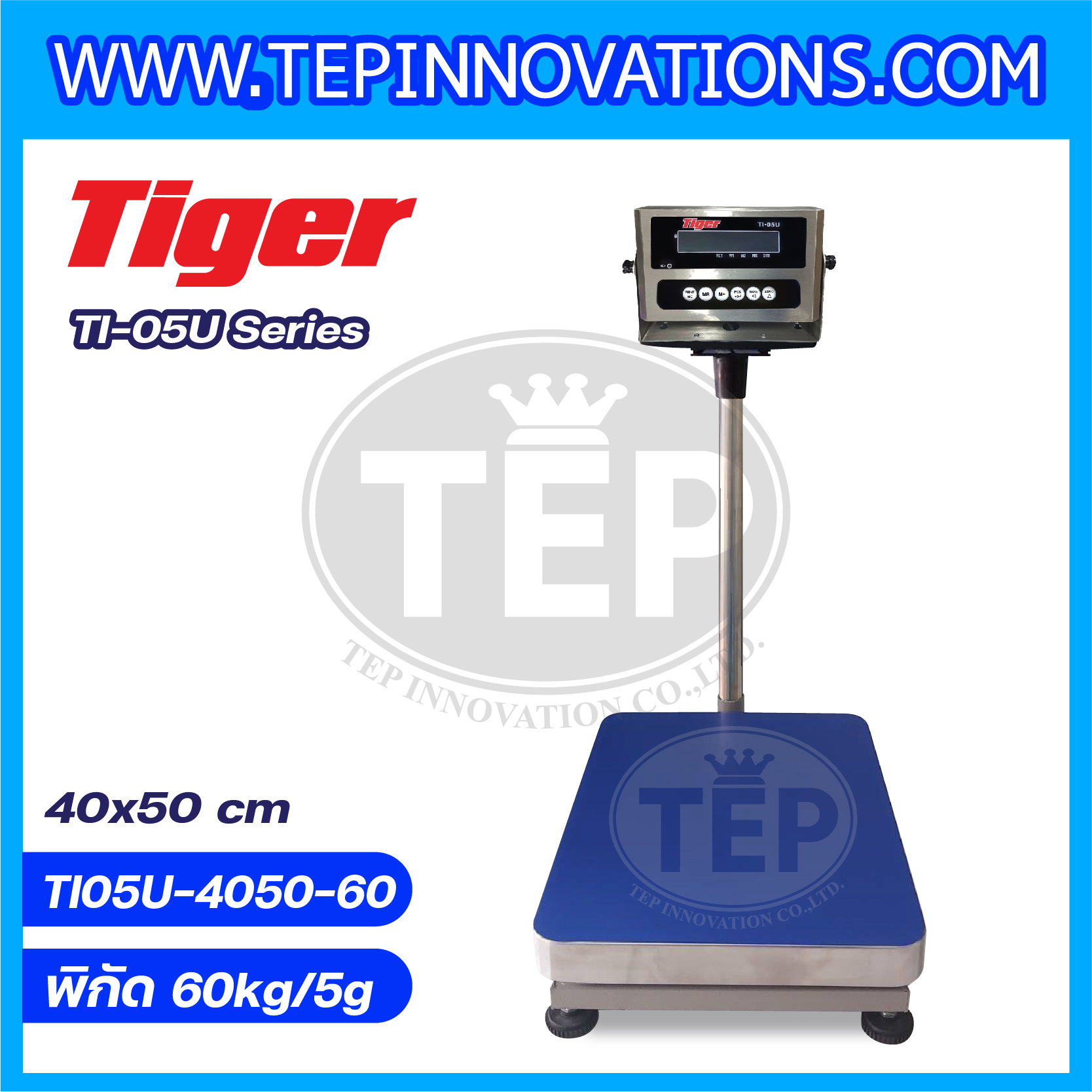 เครื่องชั่งน้ำหนักดิจิตอล พิกัด 60kg ความละเอียด 5g เครื่องชั่งน้ำหนักหัวอ่านสแตนเลสพร้อม U-Disk ยี่ห้อ TIGER รุ่น TI-05U ขนาดแท่นชั่ง 40*50 cm แถมฟรี !! FLASH DRIVE