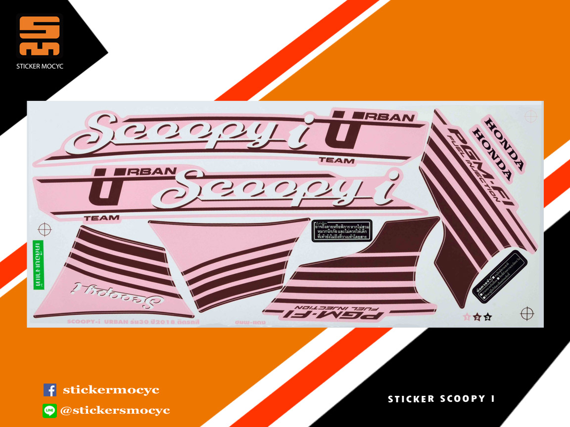 สติ๊กเกอร์ Scoopy i Sticker Honda Scoopy i ปี 2018 รุ่น 30 ติดรถ สีชมพู แดง (เคลือบเงาแท้)