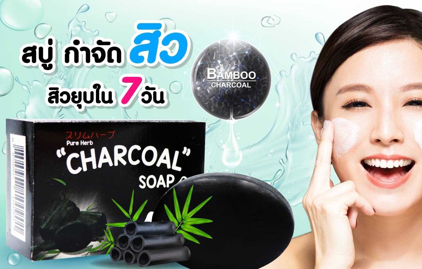 Pure Herbs CHARCOAL SOAP 80 g