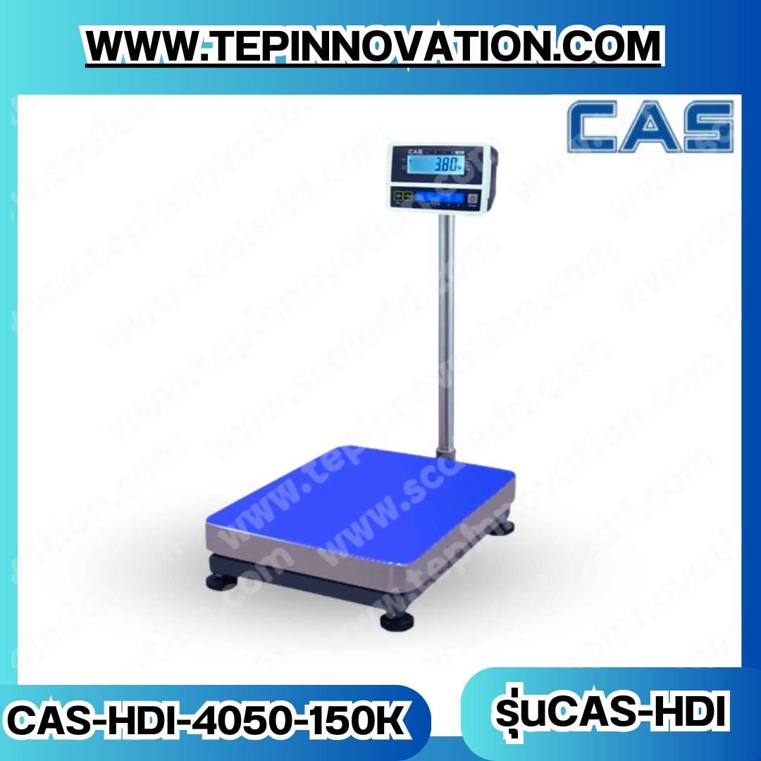 เครื่องชั่งน้ำหนักดิจิตอล พิกัด150kg ความละเอียด10g ยี่ห้อ CAS รุ่น HDI ขนาดแท่นชั่ง40*50cm