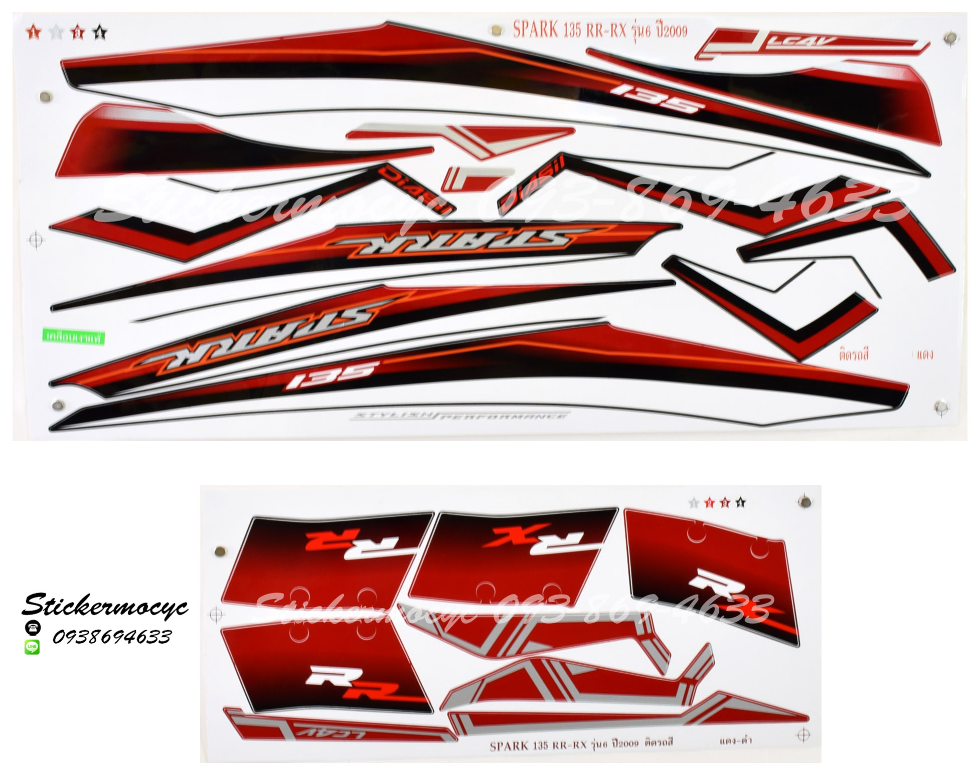 สติ๊กเกอร์ Yamaha Spark 135 ปี 2009 รุ่น 6 RR ติดรถสี แดง (เคลือบเงา)