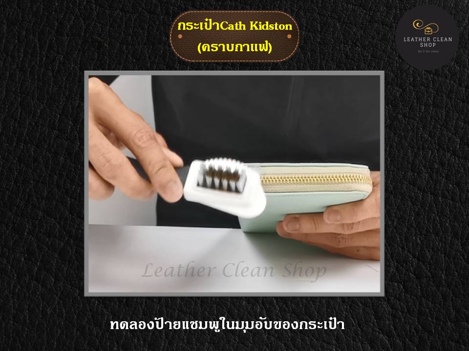 แชมพูทำความสะอาด FoamCleaner ทำความสะอาดแบบซักแห้ง สูตรอ่อนโยน ใช้ได้ทุกหนัง ทุกสีและผ้า