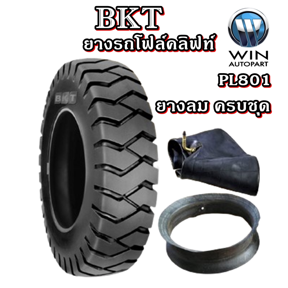 5.50-15 ยี่ห้อ BKT รุ่น PL801 TT ยางรถโฟร์คลิฟท์ ยางลม ( ใน+รอง )