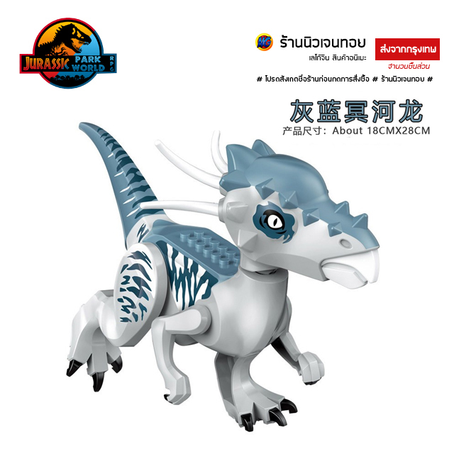 เลโก้จีน เลโก้ไดโนเสาร์ Pachycephalosaurus Ver.เทา (ไม่มีกล่อง)