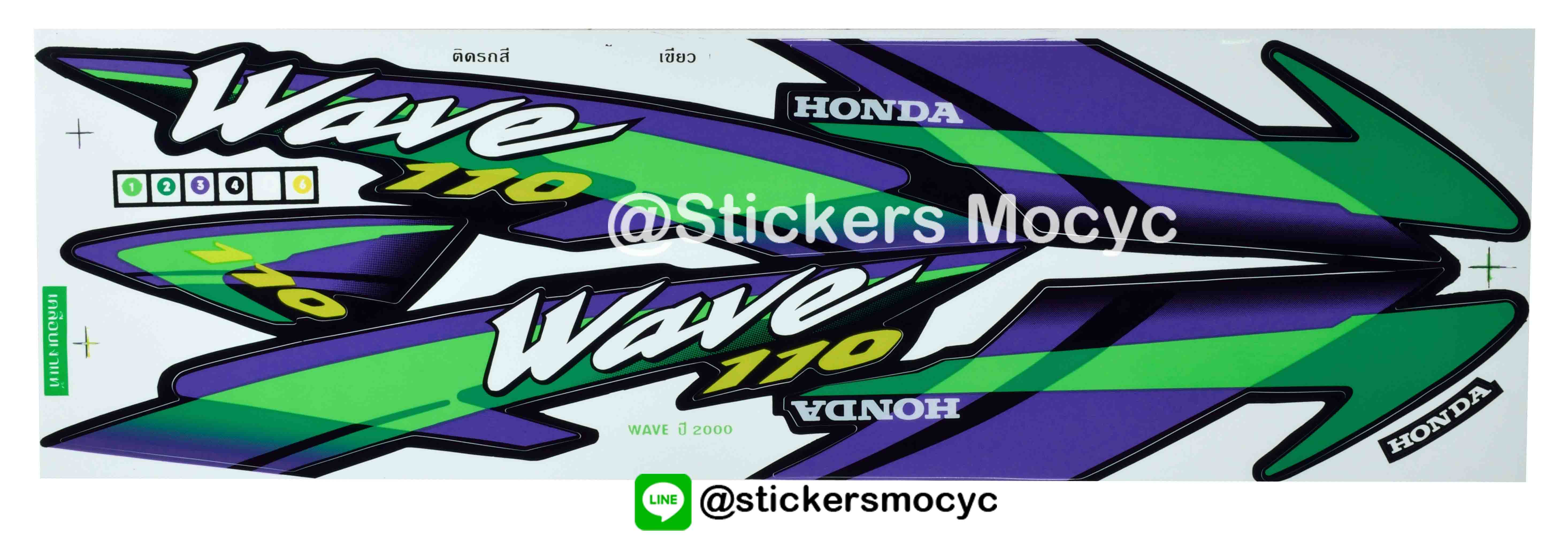 สติ๊กเกอร์ติดรถมอเตอร์ไซค์ Honda Wave 110 ปี 2000 รุ่น 5 ติดรถสี เขียว (เคลือบเงา)