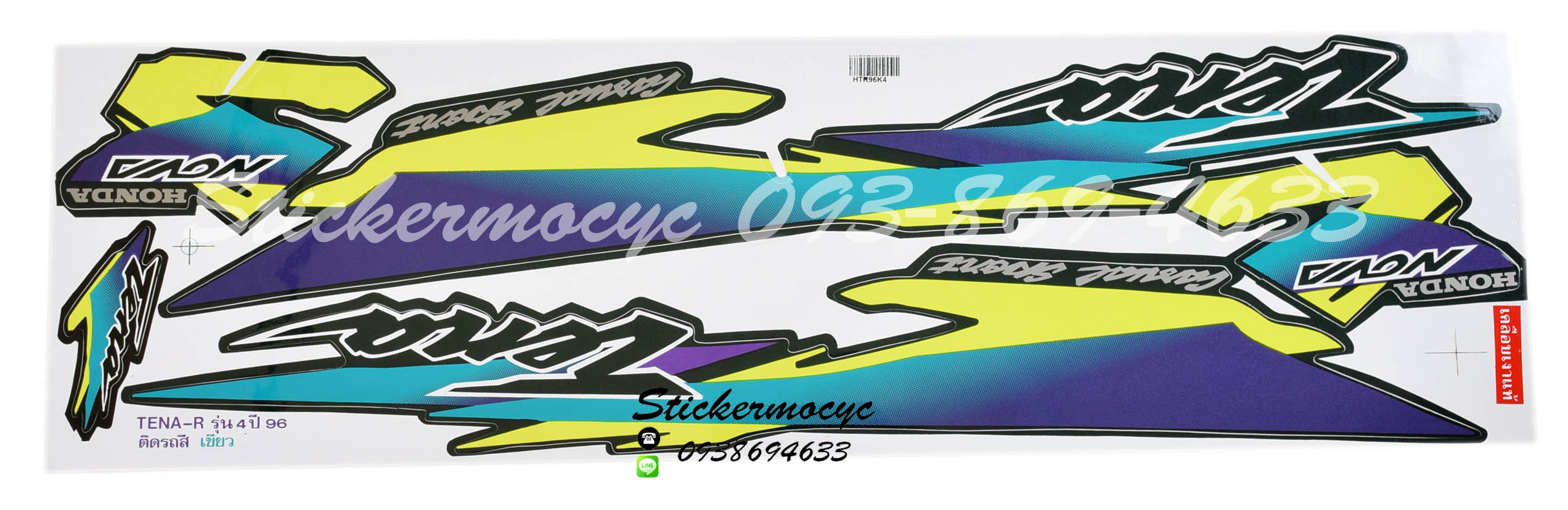 สติ๊กเกอร์ติดรถมอเตอร์ไซค์ Honda Tena R ปี 1996 รุ่น 4 ติดรถสี เขียว (เคลือบเงาแท้)