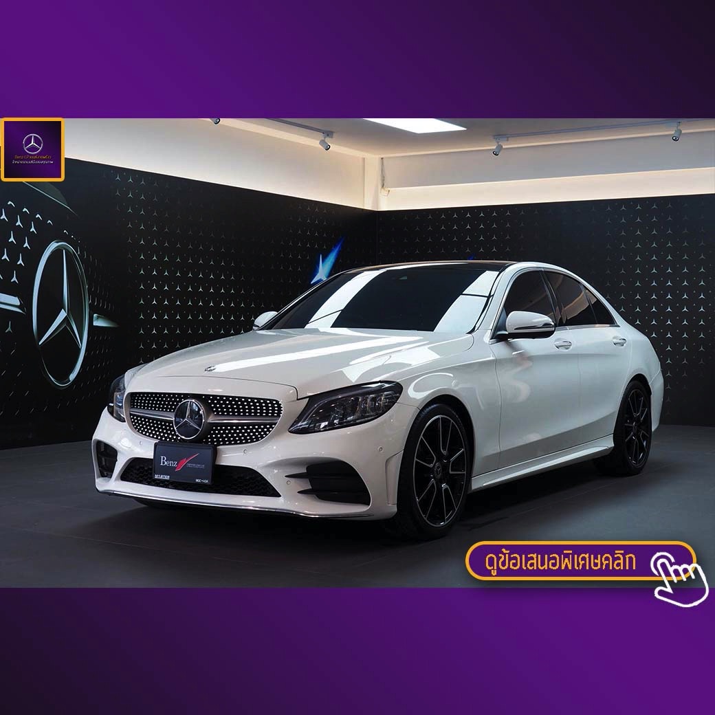 จองแล้ว C220d AMG Dynamic W205