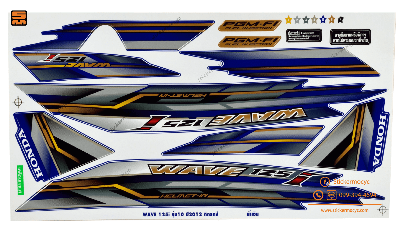 สติ๊กเกอร์ เวฟ 125i แต่ง ปลาวาฬ wave 125i ปี 2012 รุ่น 10 สีน้ำเงิน เคลือบเงา