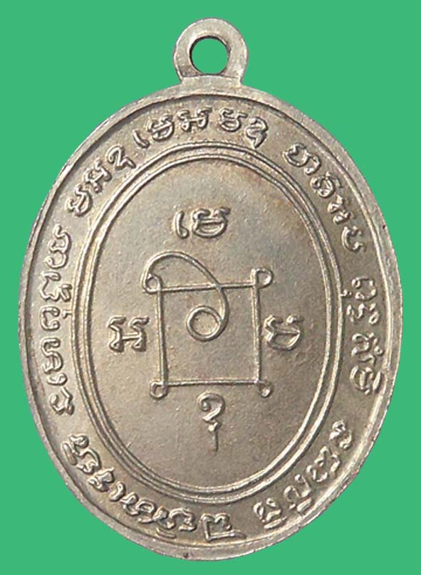 เหรียญรุนสองแจกพ่อครัวเนื้ออัลปาก้าหลวงพ่อแดงวัดเขาบันไดอิฐ องค์ที่ 1