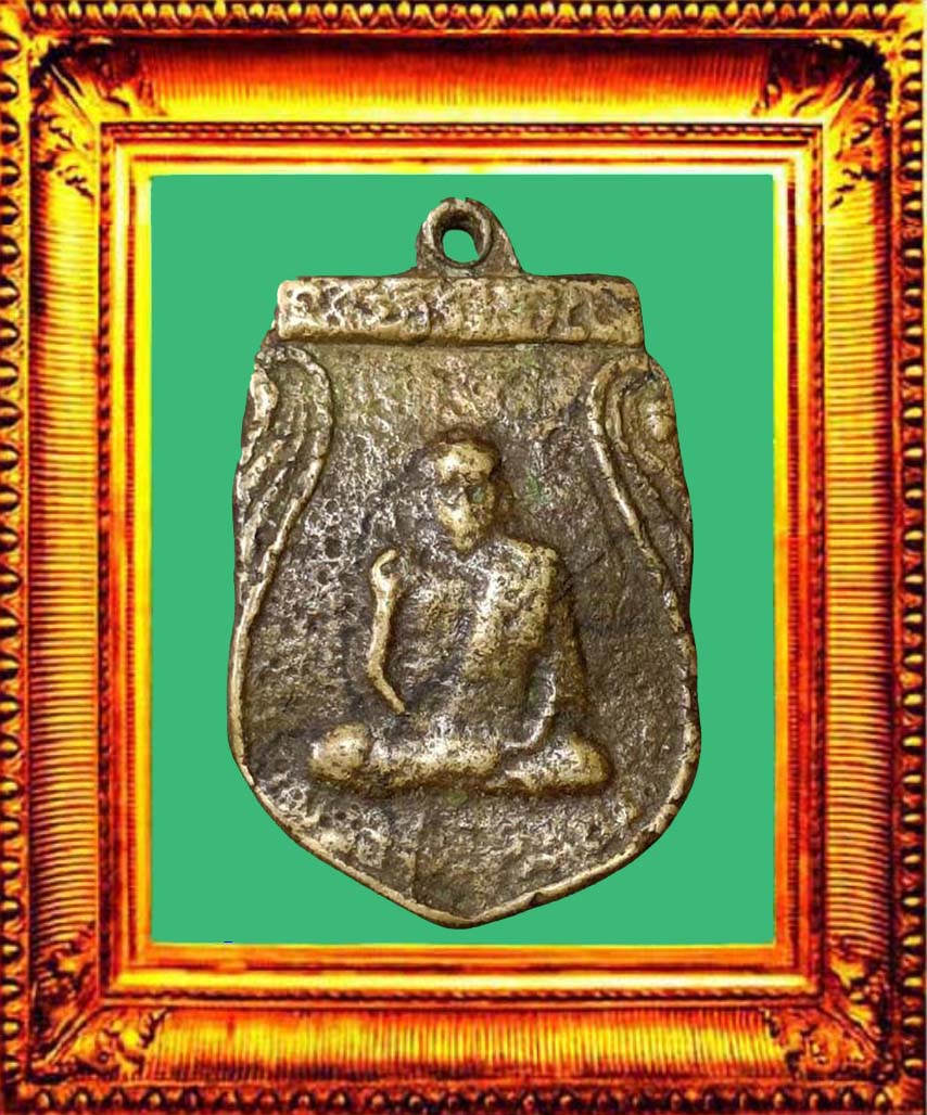 เหรียญหล่อรุ่นแรกหลวงพ่อจุ่นวัดโคกบำรุงราษฎร์ องค์ที่ 2