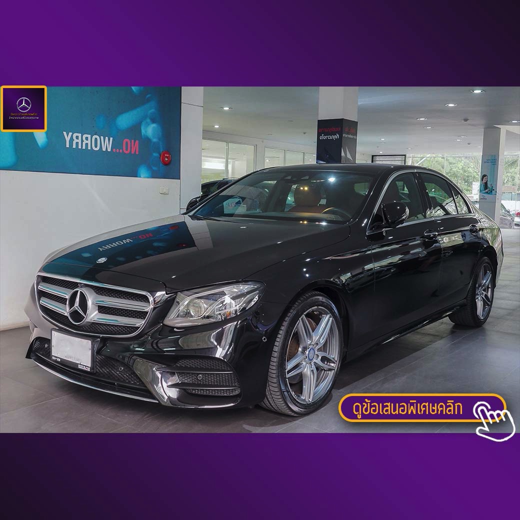 จองแล้ว E220d AMG W213