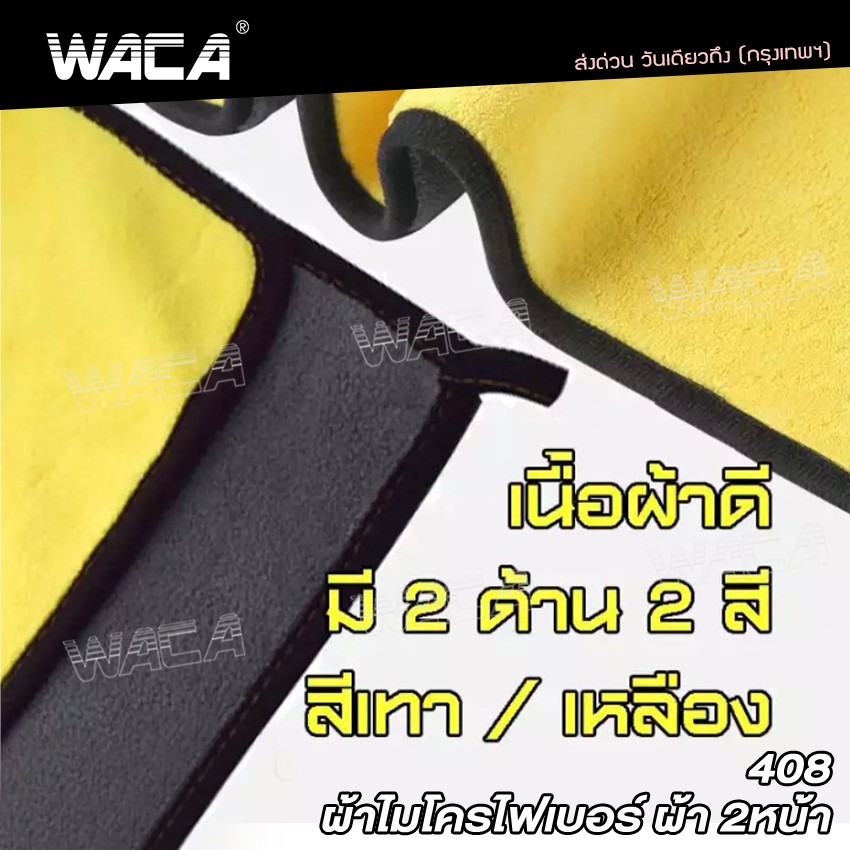 เซตผ้าล้างรถ 5ชิ้น