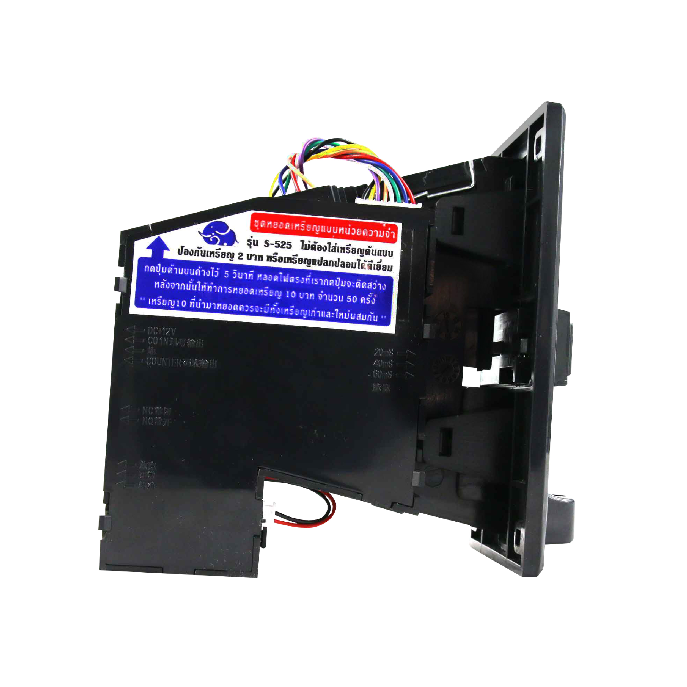 ชุดหยอดเหรียญ Black S-525B ชุดหยอดเหรียญหน้าดำ ระบบความจำ รองรับเหรียญ 5 บาทและเหรียญ 10 บาท