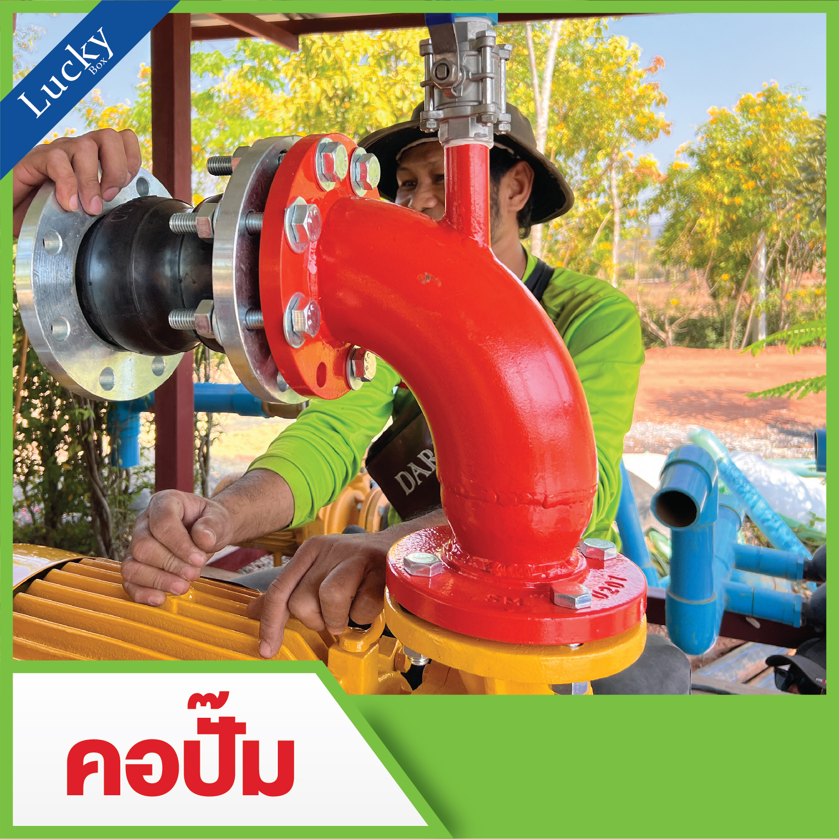 คอปั๊มน้ำ ขนาด 2x4 นิ้ว คอปั๊มลด-ขยาย