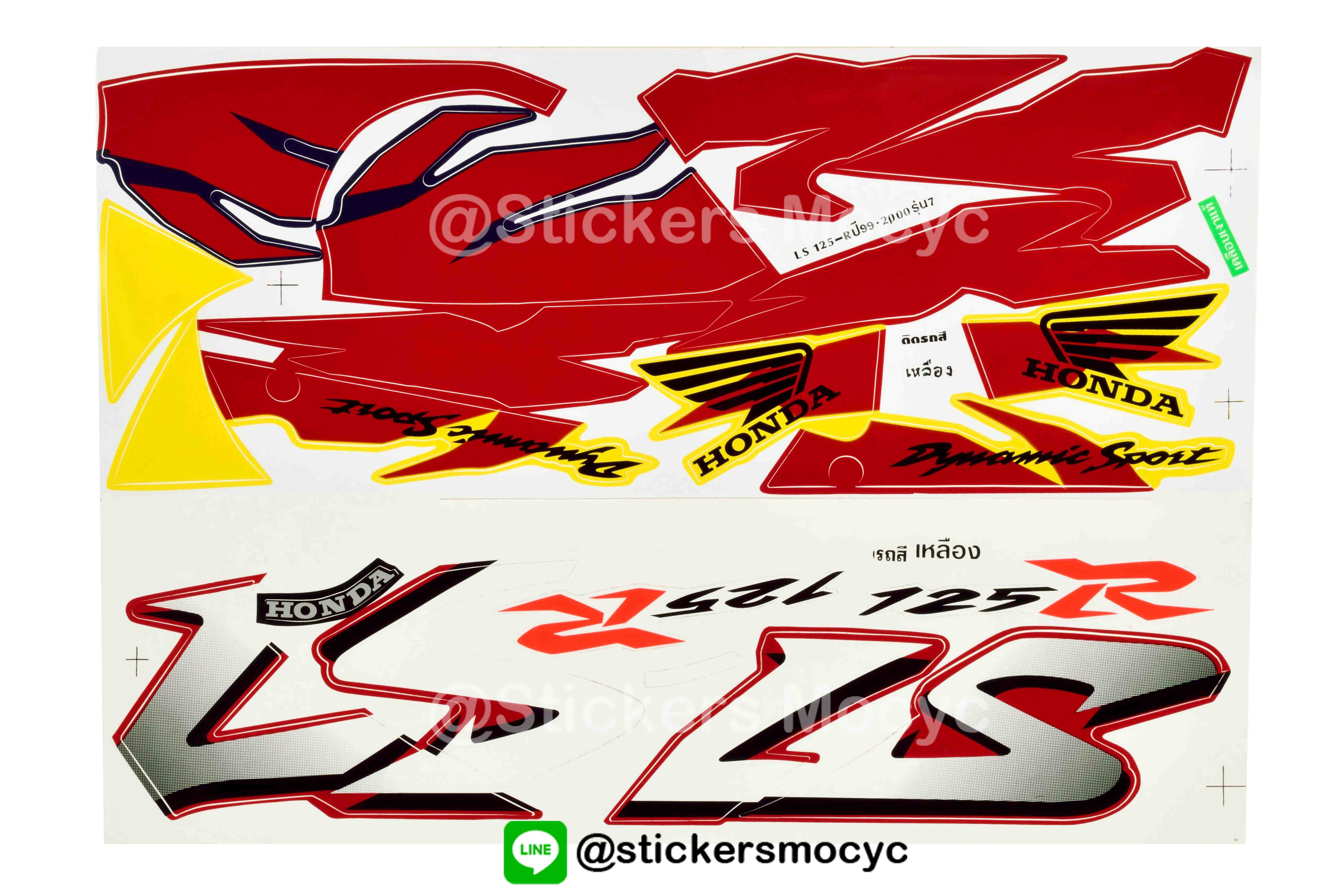 สติ๊กเกอร์ LS125 Sticker LS125 ปี 1999 - 2000 รุ่น 7 ติดรถ สีเหลือง (เคลือบเงา)