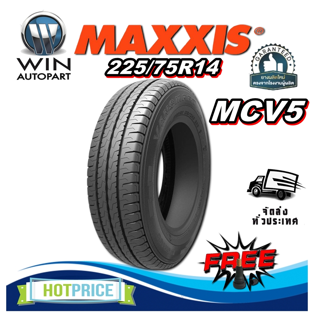 ยางรถยนต์ ขนาด 225/75R14 รุ่น MCV5 ยี่ห้อ MAXXIS (แถมจุ๊บลม)