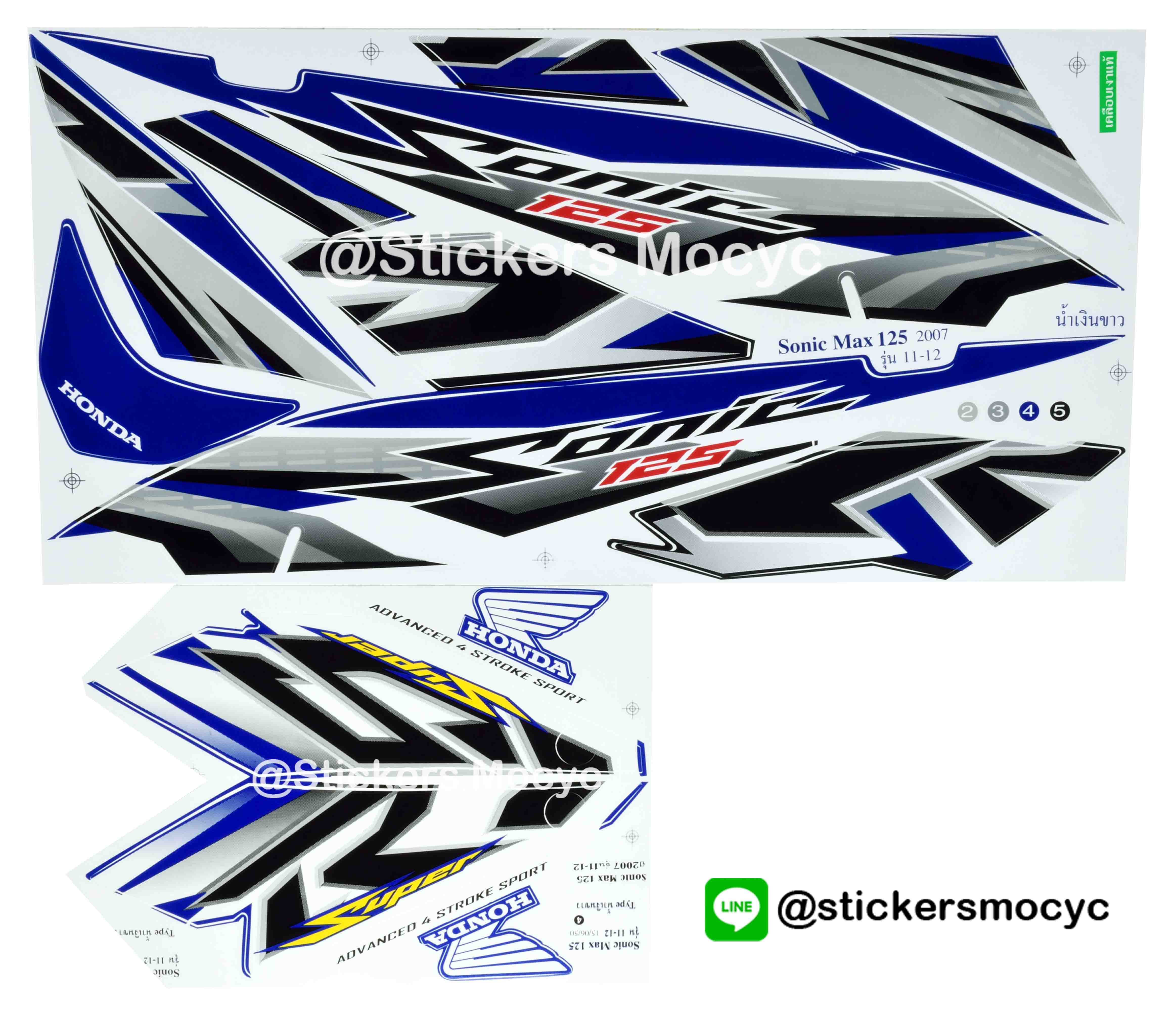 สติ๊กเกอร์ติดรถมอเตอร์ไซค์ Honda Sonic 125 ปี 2007 รุ่น 11-12 ติดรถสี น้ำเงิน ขาว (เคลือบเงา)