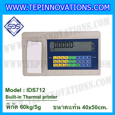 เครื่องชั่งตั้งพื้นพร้อมปริ้นเตอร์ในตัว พิกัด 60kg ค่าละเอียด 5g ขนาดแท่น 40x50cm. ยี่ห้อ SDS รุ่น IDS712-Thermal