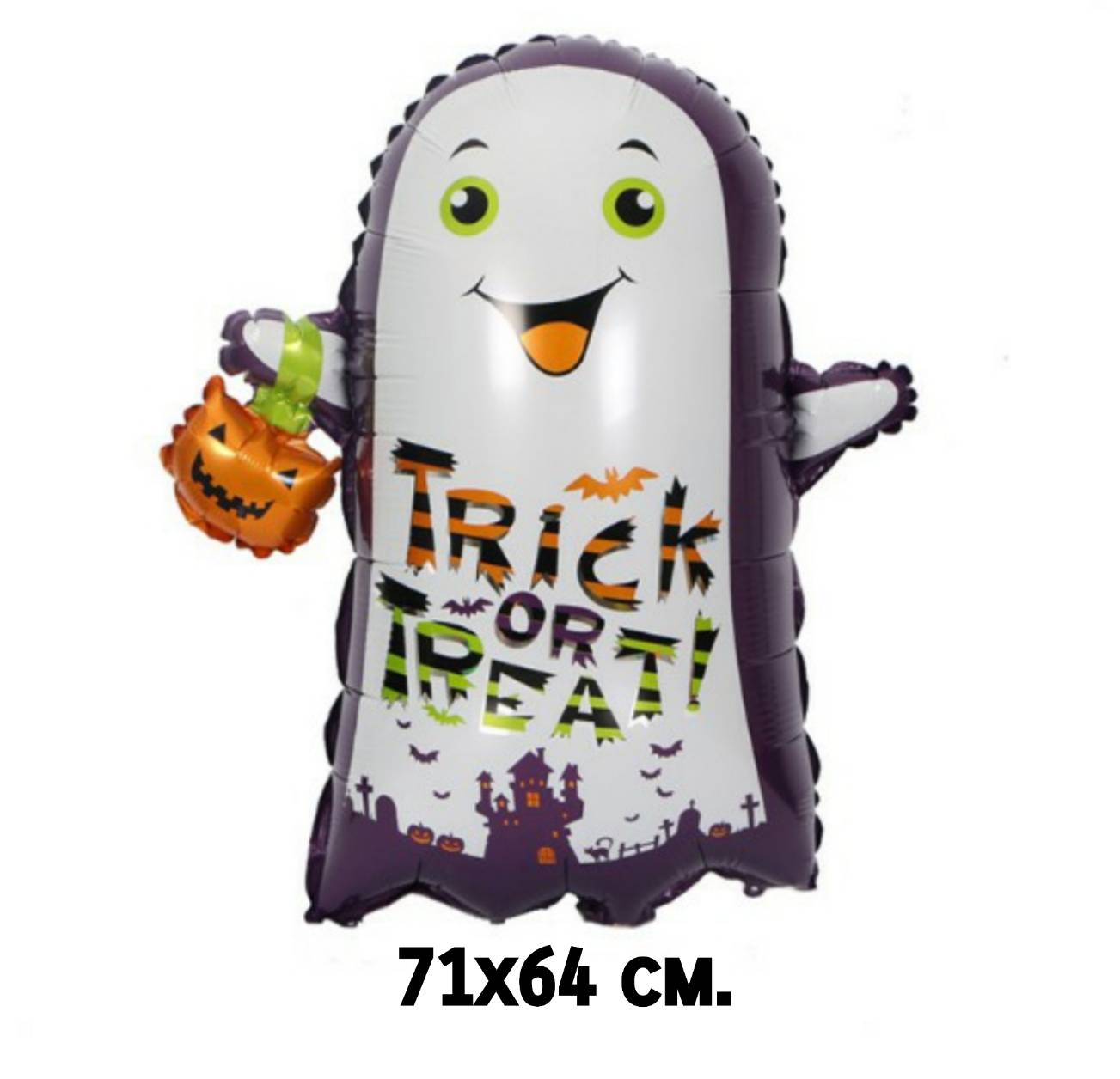 ลูกโป่งวันฮาโลวีน ผีน้อย Trick or Treat Balloon for Halloween Day