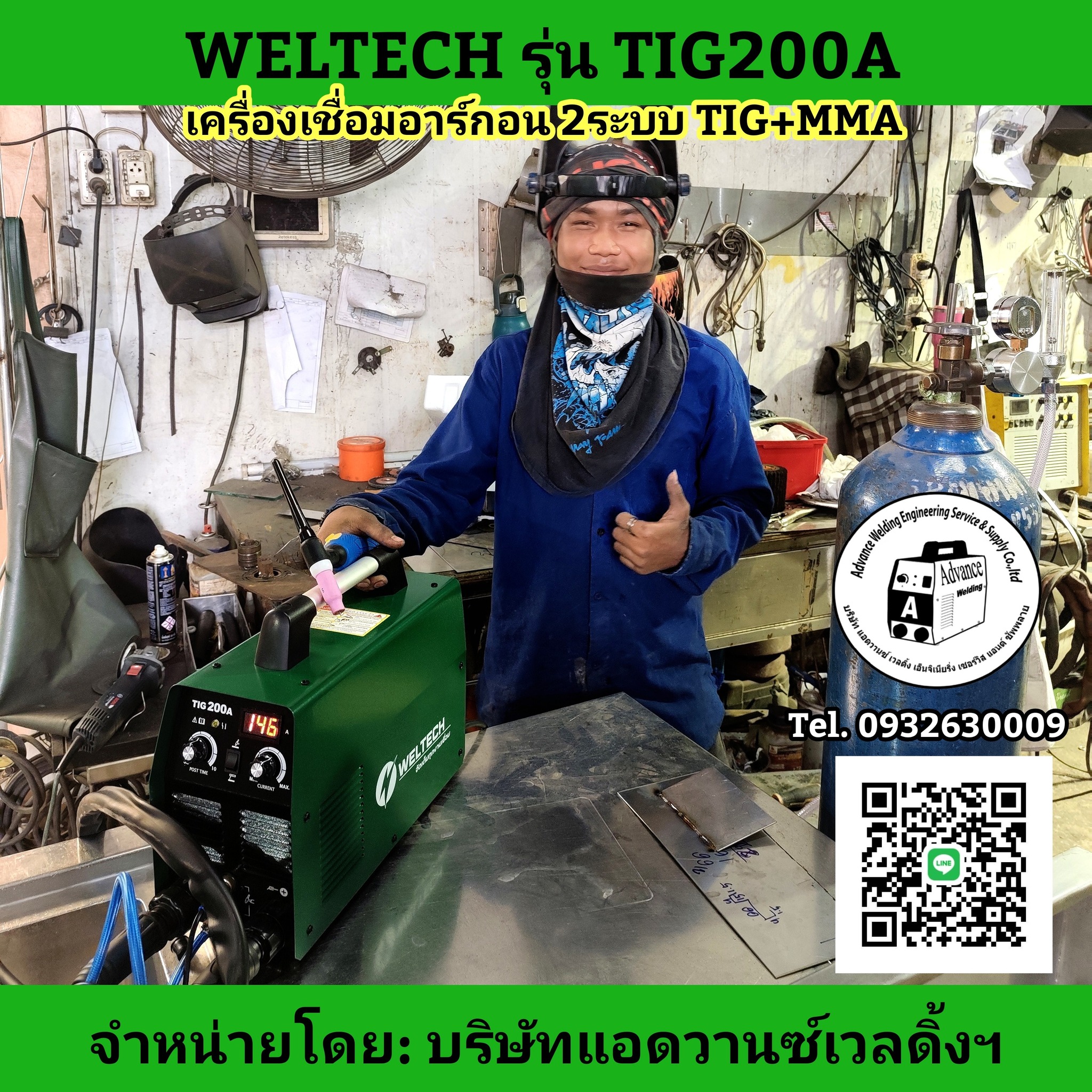 WELTECHรุ่นTIG200A