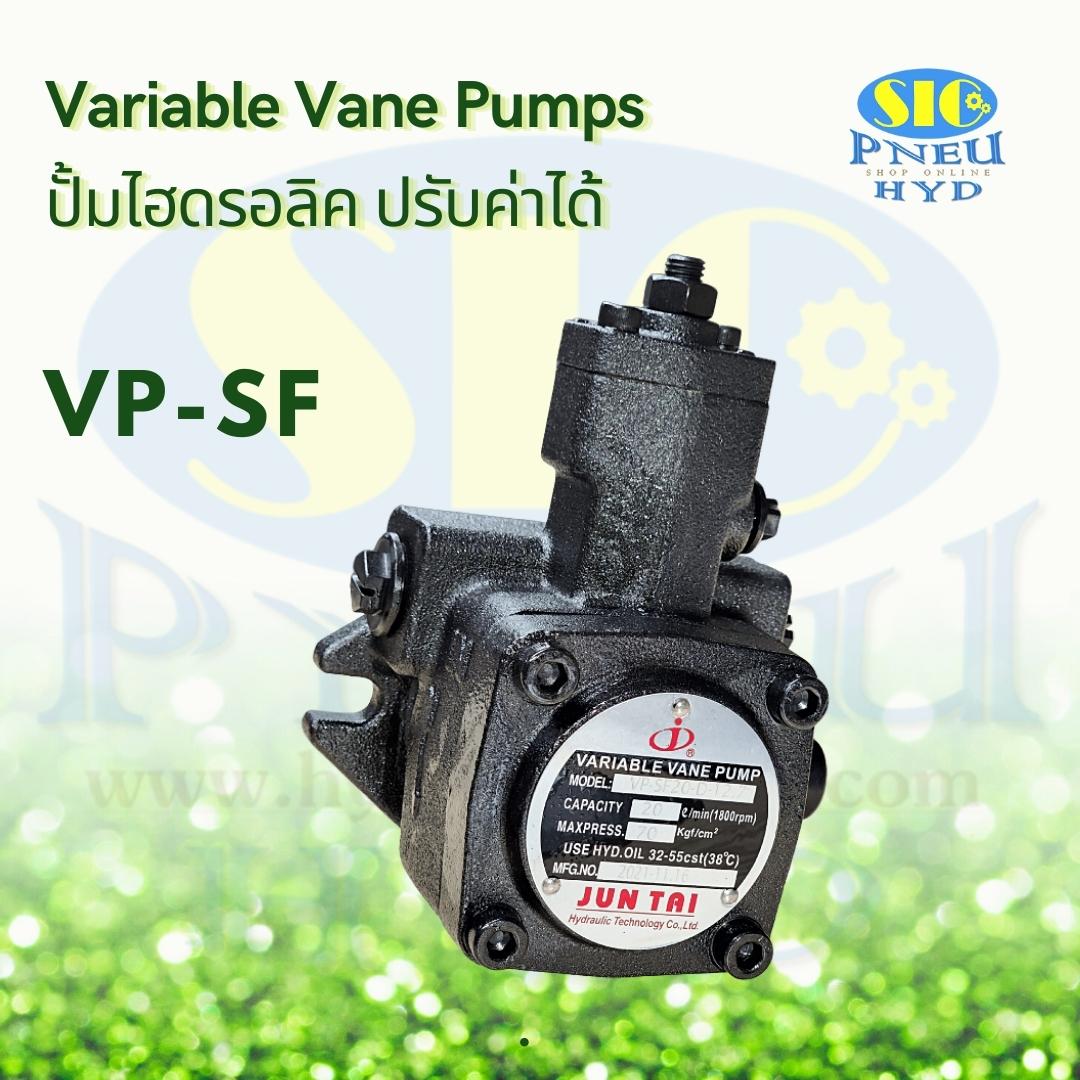 VP-SF08,12,15,20,30,40-D : Variable Vane Pump , ปั้มไฮดรอลิคแบบใบพัด ปรับค่าได้ JUNTAI
