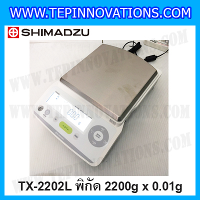 เครื่องชั่งดิจิตอลทศนิยม 2 ตำแหน่ง พิกัด 2200g ค่าละเอียด 0.01g เครื่องชั่งน้ำหนัก2200g ยี่ห้อ SHIMADZU รุ่น TX2202L