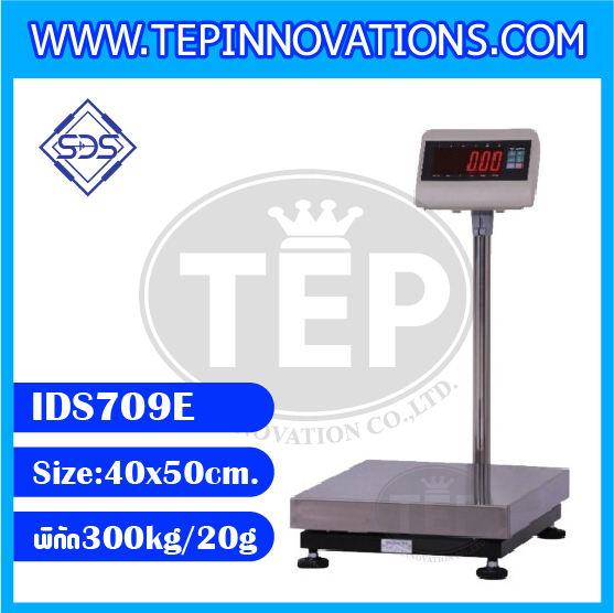 เครื่องชั่งน้ำหนักดิจิตอล IDS709E พิกัด 300kg ค่าละเอียด 20g ยี่ห้อ SDS รุ่น IDS709E ขนาดแท่น 40x50cm.