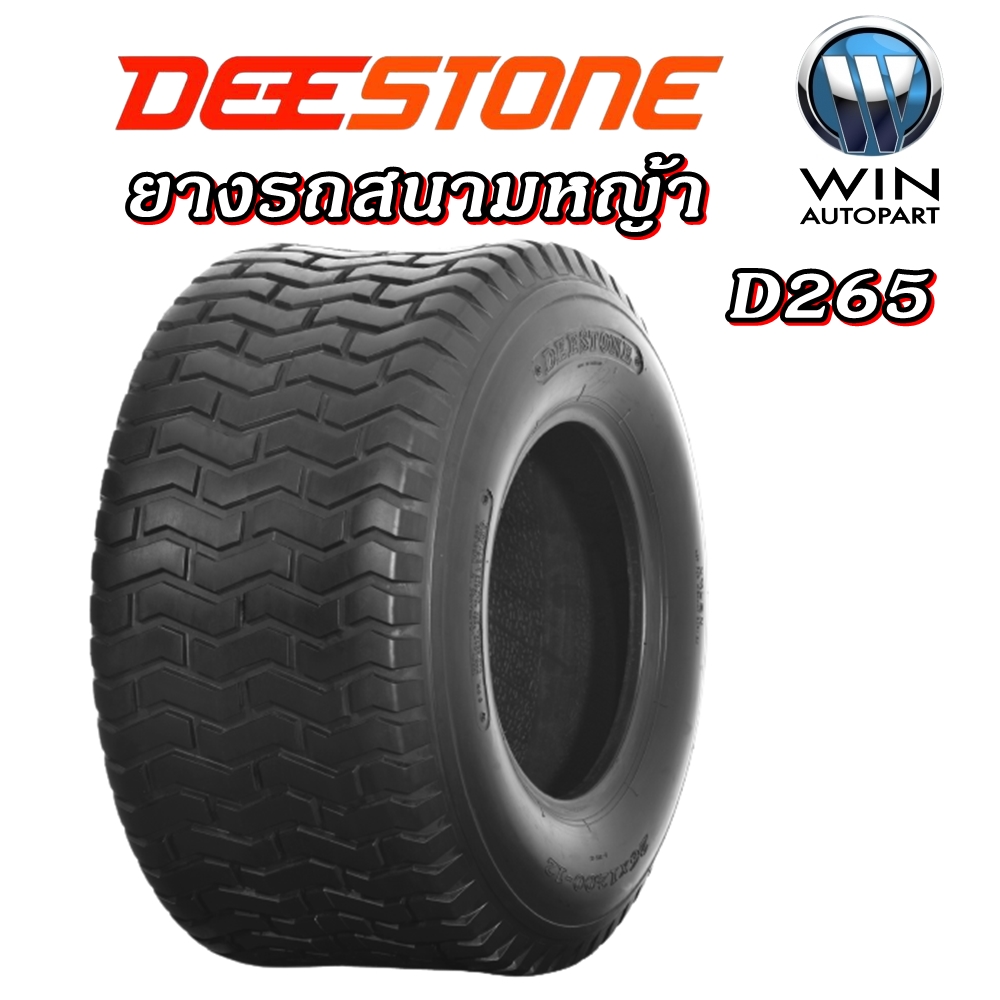 ยางรถสนาม ยี่ห้อ DEESTONE รุ่น D265 ขนาด 11X4.00-5