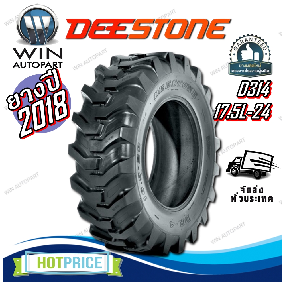 ยางรถตัก ขนาด 17.5L-24 รุ่น D314 ชนิด TL 12PR ยี่ห้อ Deestone ยางปี 2018