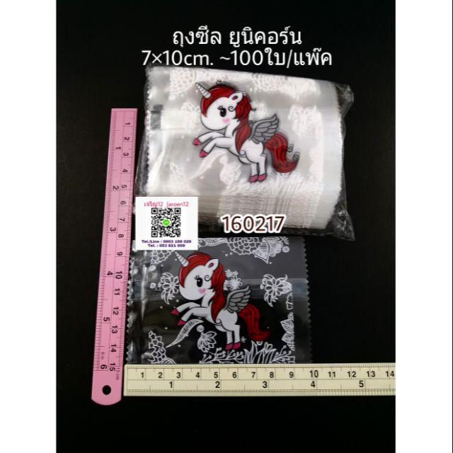 ถุงซีล 7*10cm. ยูนิคอร์น ซองซีลพลาสติก แพ็คเกจ บรรจุภัณฑ์ เบเกอรี่ j12