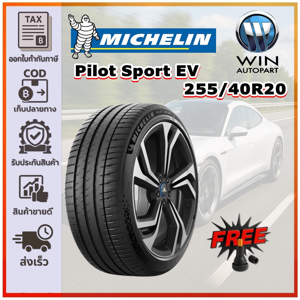ยางรถยนต์ ขนาด 255/40R20 รุ่น Pilot Sport EV ยี่ห้อ MICHELIN (แถมจุ๊บลม)