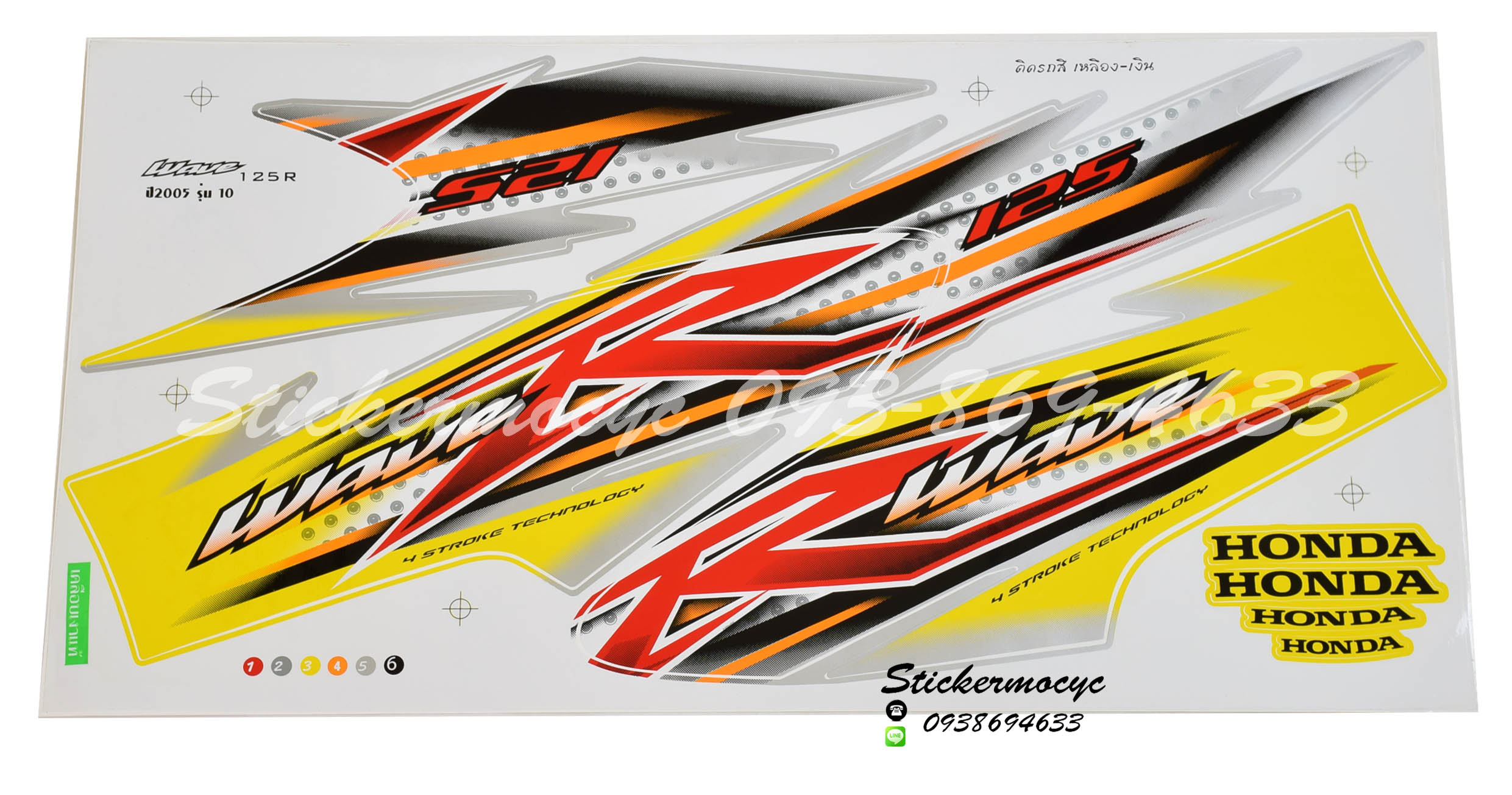 สติ๊กเกอร์ติดรถมอเตอร์ไซค์ Honda Wave 125 R ปี 2005 รุ่น 10 ติดรถสี เหลือง เงิน (เคลือบเงา)