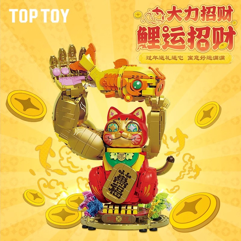 (สินค้าลิขสิทธิ์แท้) ชุดตัวต่อ แมวกวัก นำโชค x TOPTOY