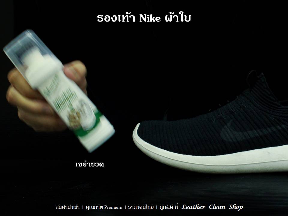 สเน็คเกอร์แชมพูสำหรับรองเท้าสเน็กเกอร์ รองเท้ากีฬา รองเท้าผ้าใบ ชูส์แคร์ Sneaker Shampoo Shucare