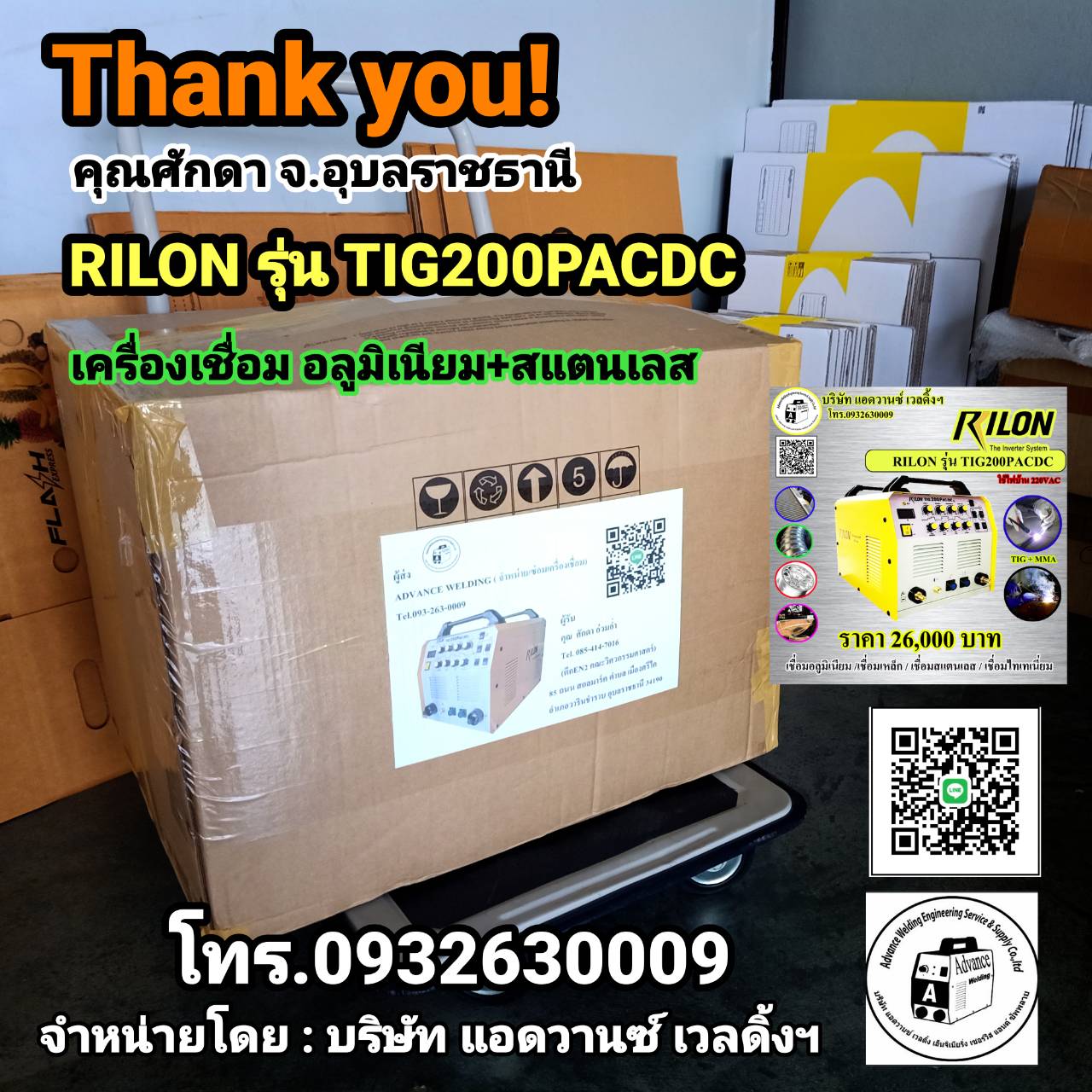เครื่องเชื่อมอลูมิเนียม RILONรุ่นTIG200PACDC