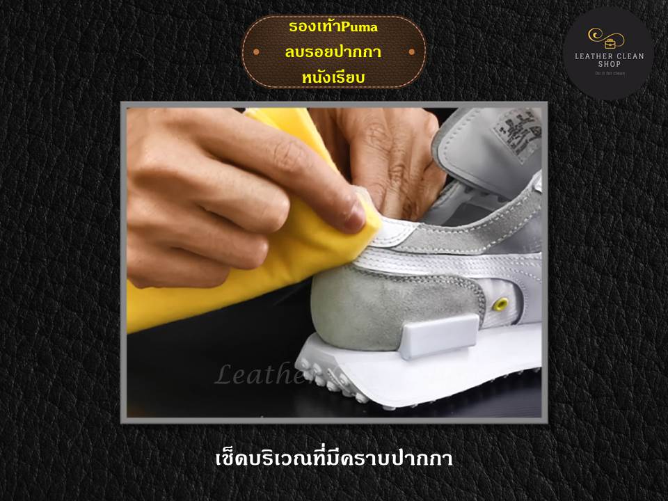 Essential Cream Shucare ครีมทำความสะอาด เหมาะสำหรับ กระเป๋าหนังรองเท้าหนังเรียบ เบาะรถยนต์ และหนังเทียม