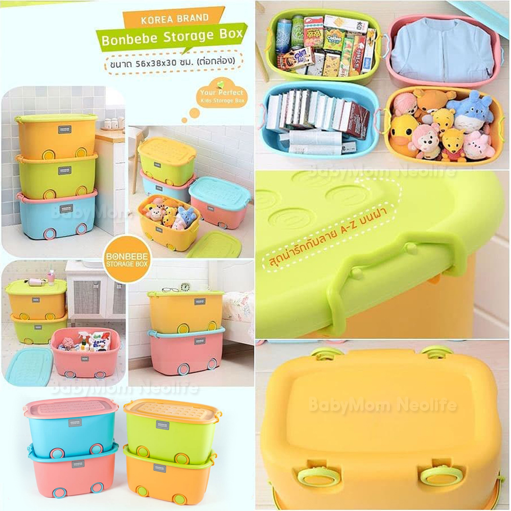 Bonbebe Rainbow Storage Box by Korea กล่องเก็บของเล่น กล่องเอนกประสงค์ แบรนด์เกาหลี Eco-friendly & Antibacterial Blue