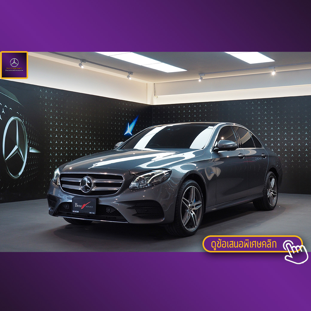 จองแล้ว E350e AMG Plug in Hybrid W213