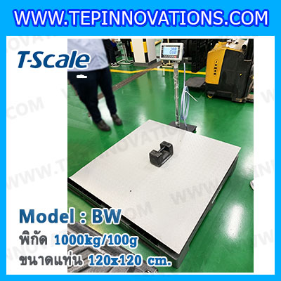 เครื่องชั่งน้ำหนัก1000กิโลกรัม เครื่องชั่งน้ำหนัก1000กิโล เครื่องชั่งดิจิตอล1000kg เครื่องชั่งตั้งพื้น ตาชั่ง1000kg ความละเอียด100g ขนาดแท่นชั่ง120*120cm ยี่ห้อ TSCALE รุ่น BW