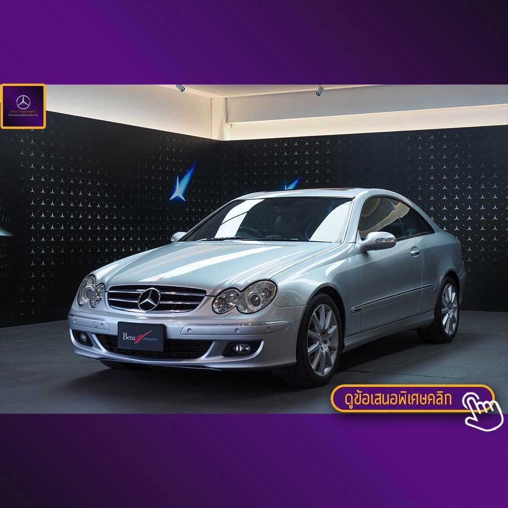 จองแล้ว CLK200 Kompressor Avantgarde W209
